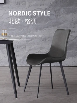 Scaun de luat masa acasă modern, simplu restaurant Nordic uri on-line celebritate lumina din piele de lux de designer scaun scaun din fier