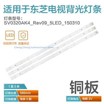 3stuck/lot 586mm 7LED Iluminare Lampa de banda pentru TV Hisense 32 inch SV0320AK4_Rev09_5LED_150310 SVO320AK4_Rev09
