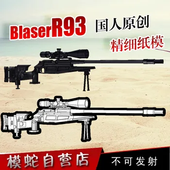 R93 Sniper Rifle Handmade Model din Hârtie de Artă de Hârtie-cut Jucărie