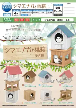 Japonia Epoca Gashapon Jucărie Capsulă Cioara Model De Colivie De Porumbei Decor De Argint Gât, Coadă Lungă Sparrow Birdhouse
