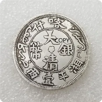 Qing Kashgar Xiangping Unul Liang Dragoni Yang Dolar de Argint Comemorative, Monede de Colectare Monede Norocos Cadou COPIA FISEI